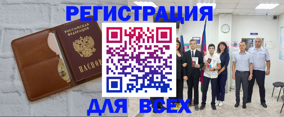 миграционный учет в Дивногорске