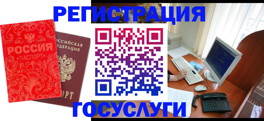 временная регистрация в квартире в Дивногорске