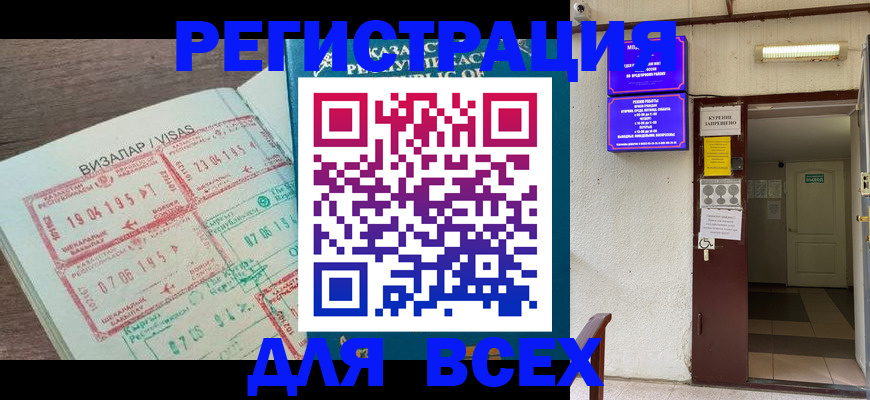 прописка в Дивногорске